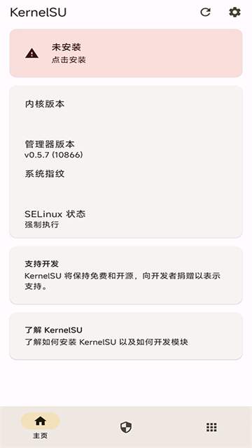 KernelSU经典版图1