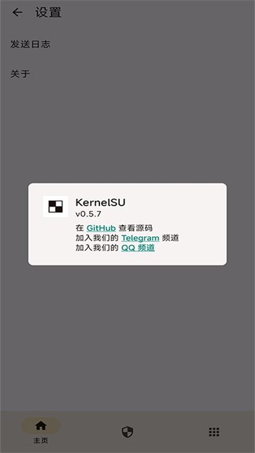 KernelSU经典版图4