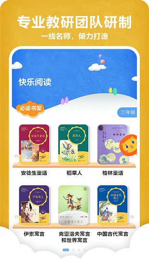 京师阅读安卓版最新版图1