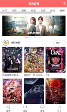 思古影视官方版图2