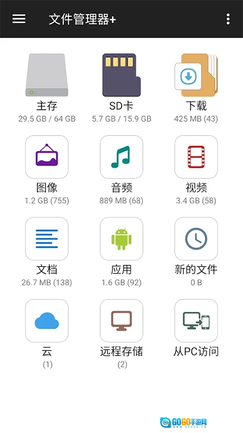 FileManager文件管理器图1