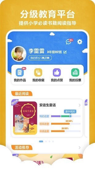京师阅读安卓版最新版图4