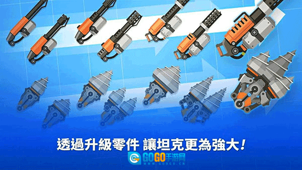 超级战车大作战中文版(3)