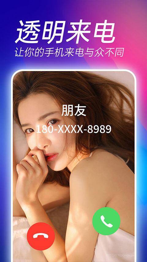 来电秀视频铃声图5