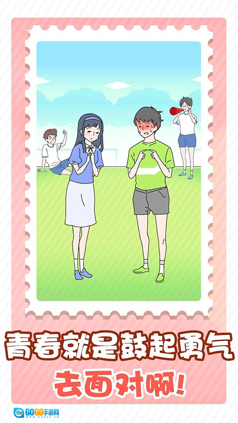 shyboy游戏(害羞男孩)图1