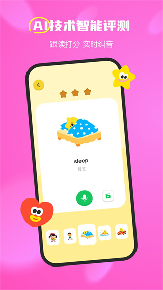 呼啦少儿英语官方版图3