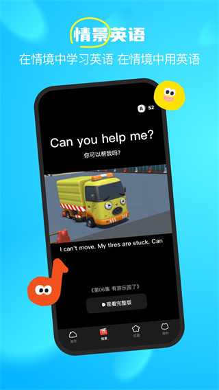 呼啦少儿英语官方版图4