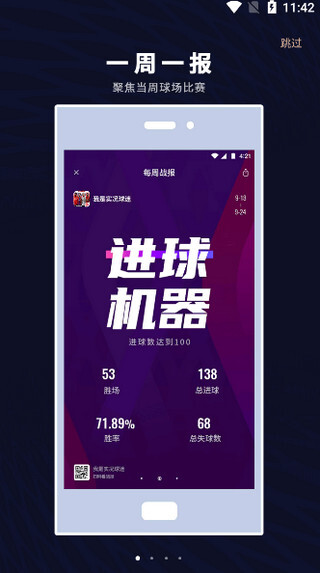 易球成名Club免费版图2