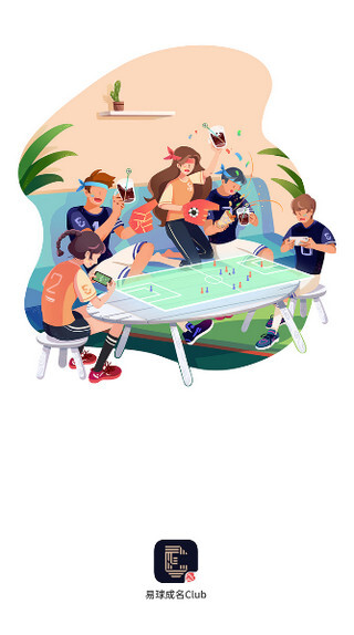 易球成名Club免费版图3