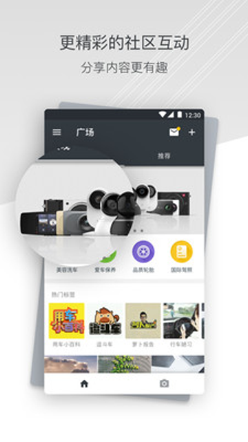 小蚁行车助手安卓版图1