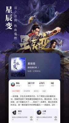 第三荷包小说网免费版截图3