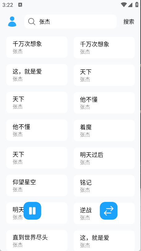 苏澜音乐最新版图1