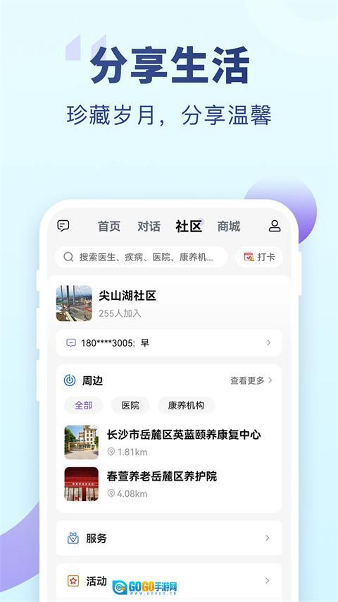 老来健康图1