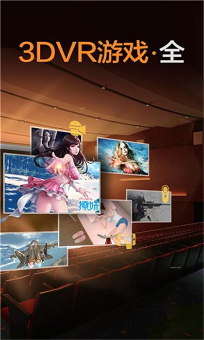 暴风vr(暴风魔镜vr)图2