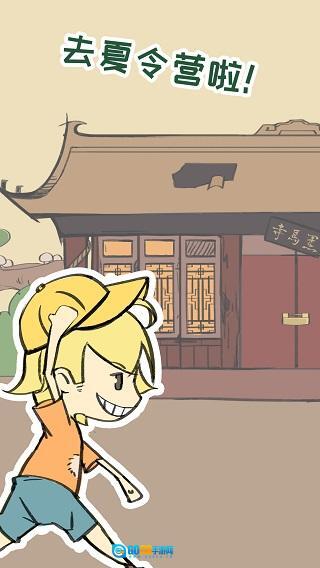 夏令营冒险队图3