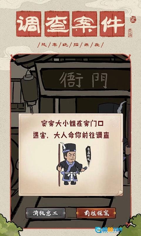 神都探奇2026最新版图4