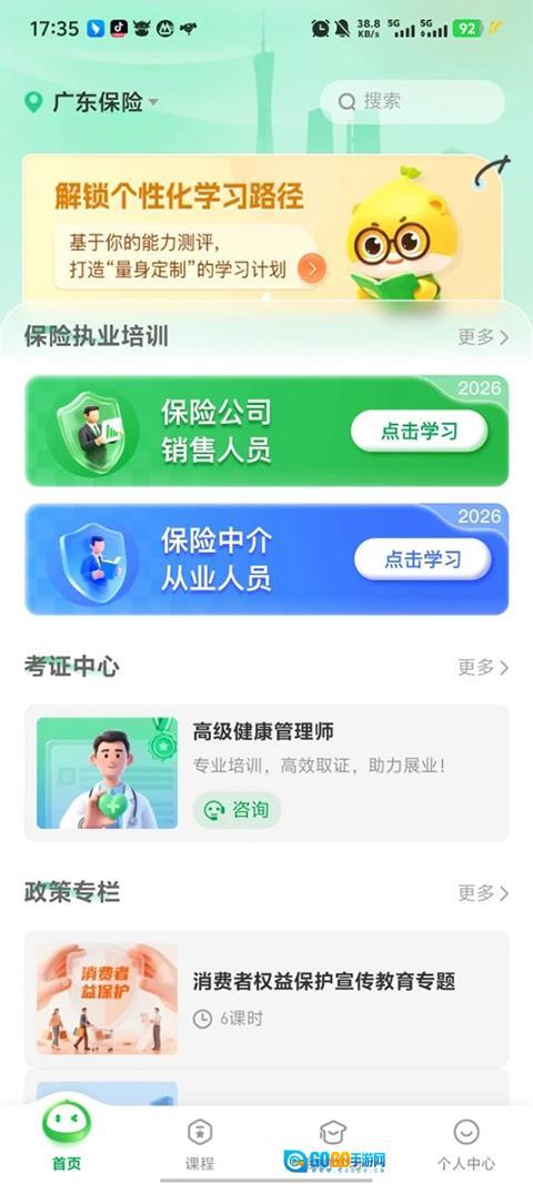 栗子学院图3