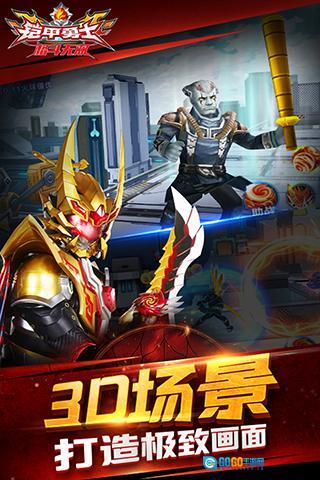 铠甲勇士格斗无双钻石版图2