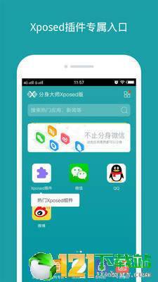 分身大师官网版图2