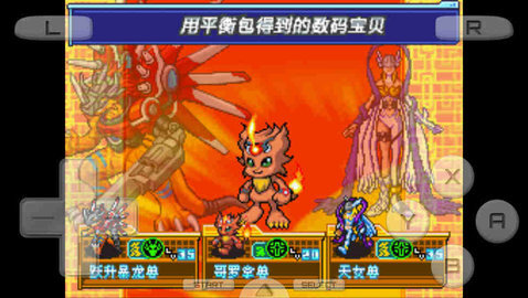 数码宝贝日光手机版图3