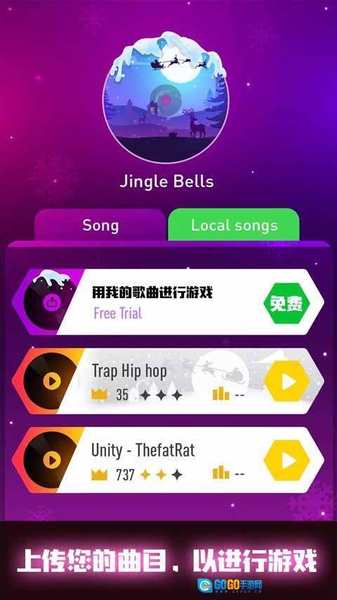 节奏弹球最新版图1