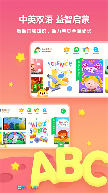 爱奇艺奇巴布图3