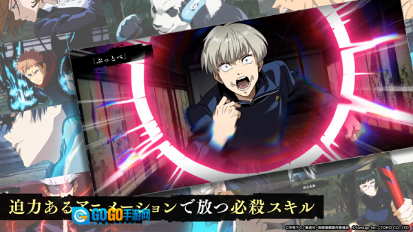 咒术回战最新版图2