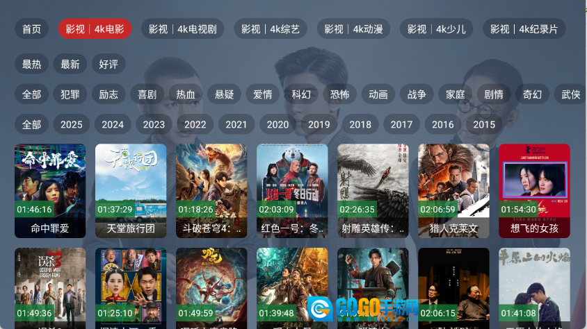 新东成影院TV图1