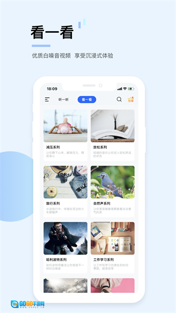 白噪音免费版图2