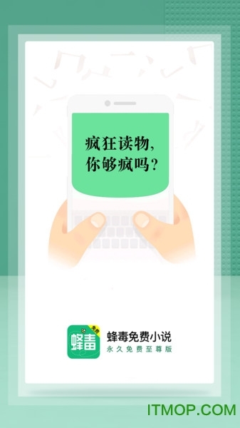 蜂毒免费小说官方版截图4