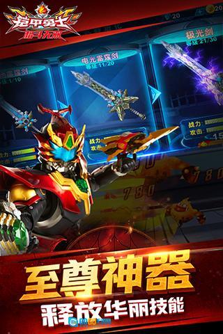 铠甲勇士格斗无双钻石版图4