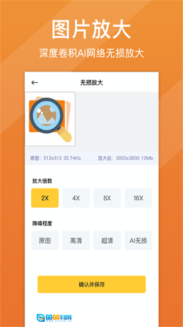 照片清晰修复图3