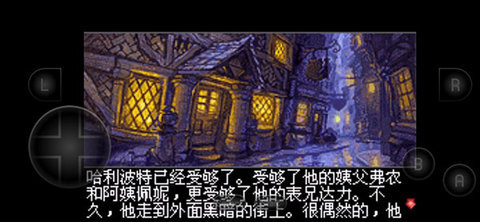 哈利波特与阿兹卡班的囚徒(2)