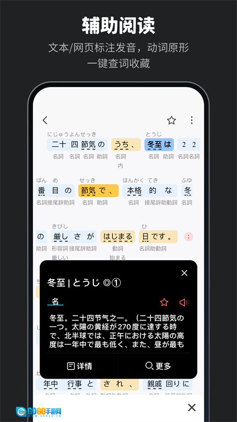 MOJi辞書图2
