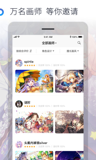 米画师正版图3