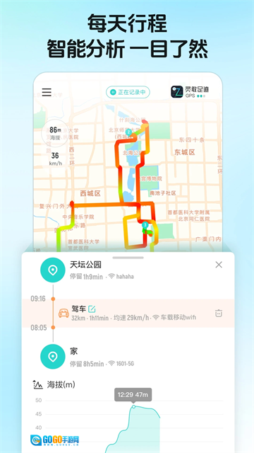 灵敢足迹最新版(2)