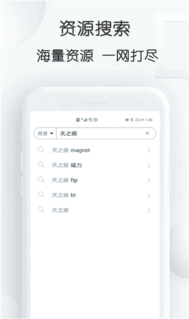 磁力星球app(1)