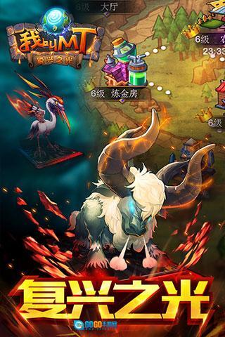 我叫mt乐嗨嗨图3