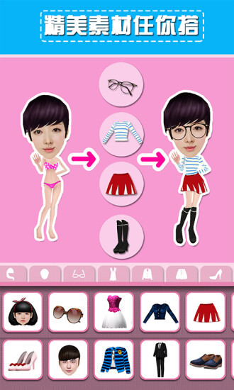 变你魅3D动画表情图3