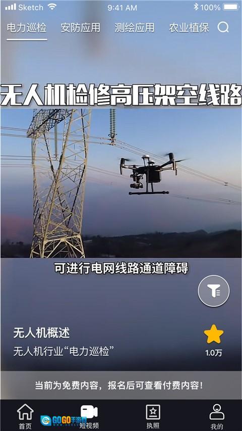 UAV无人机考试培训系统图1