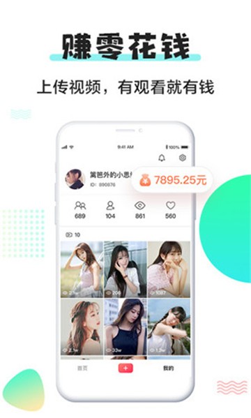 小小视频图4