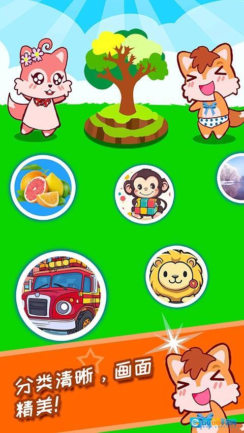 宝宝看图识字免费版图2