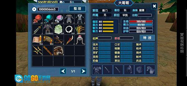 三国大时代6图1