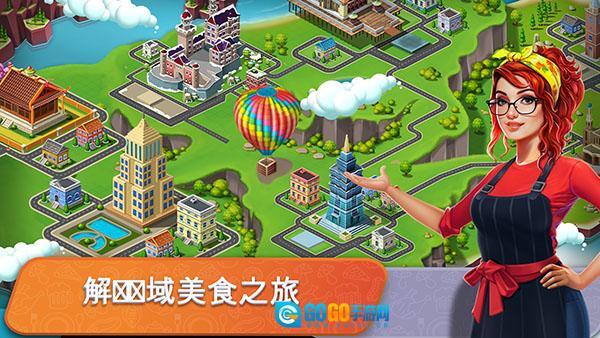 foodtruckchef中文版图1