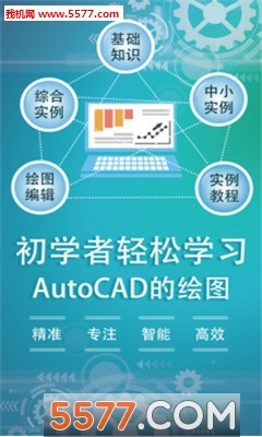 cad画图制图(cad画图工具手机版图3