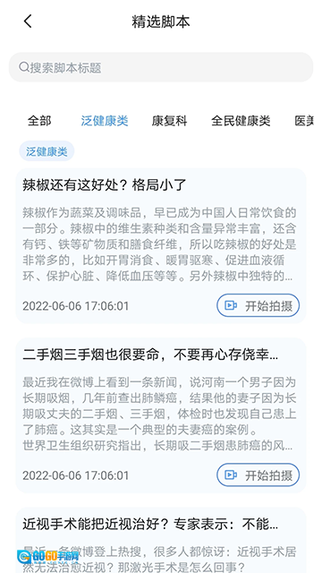 珍立拍手机版图4