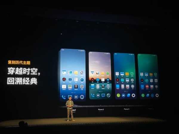 Flyme9内测图2