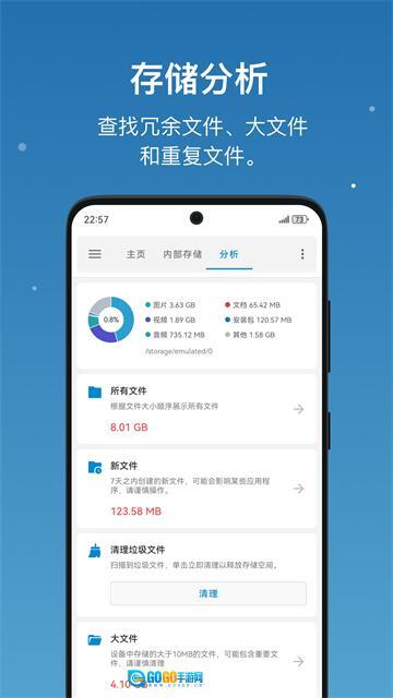 流舟文件最新版图4