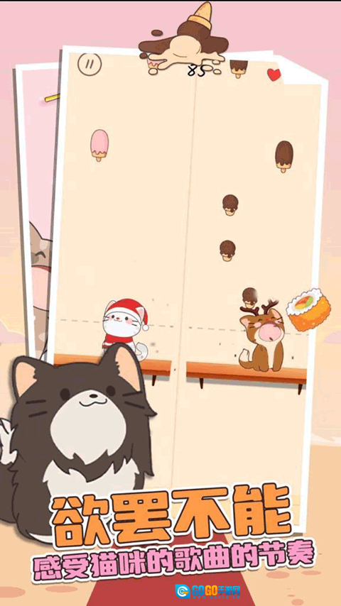 喵咪二重奏正版图1