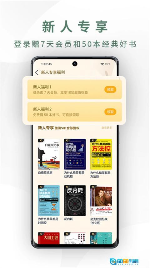藏书馆最新版图3